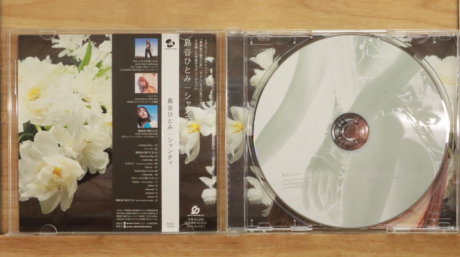 未開封 nadir compllege Taishi mintea 同人 CD 未開封 nadir compllege Taishi mintea 同人 CD