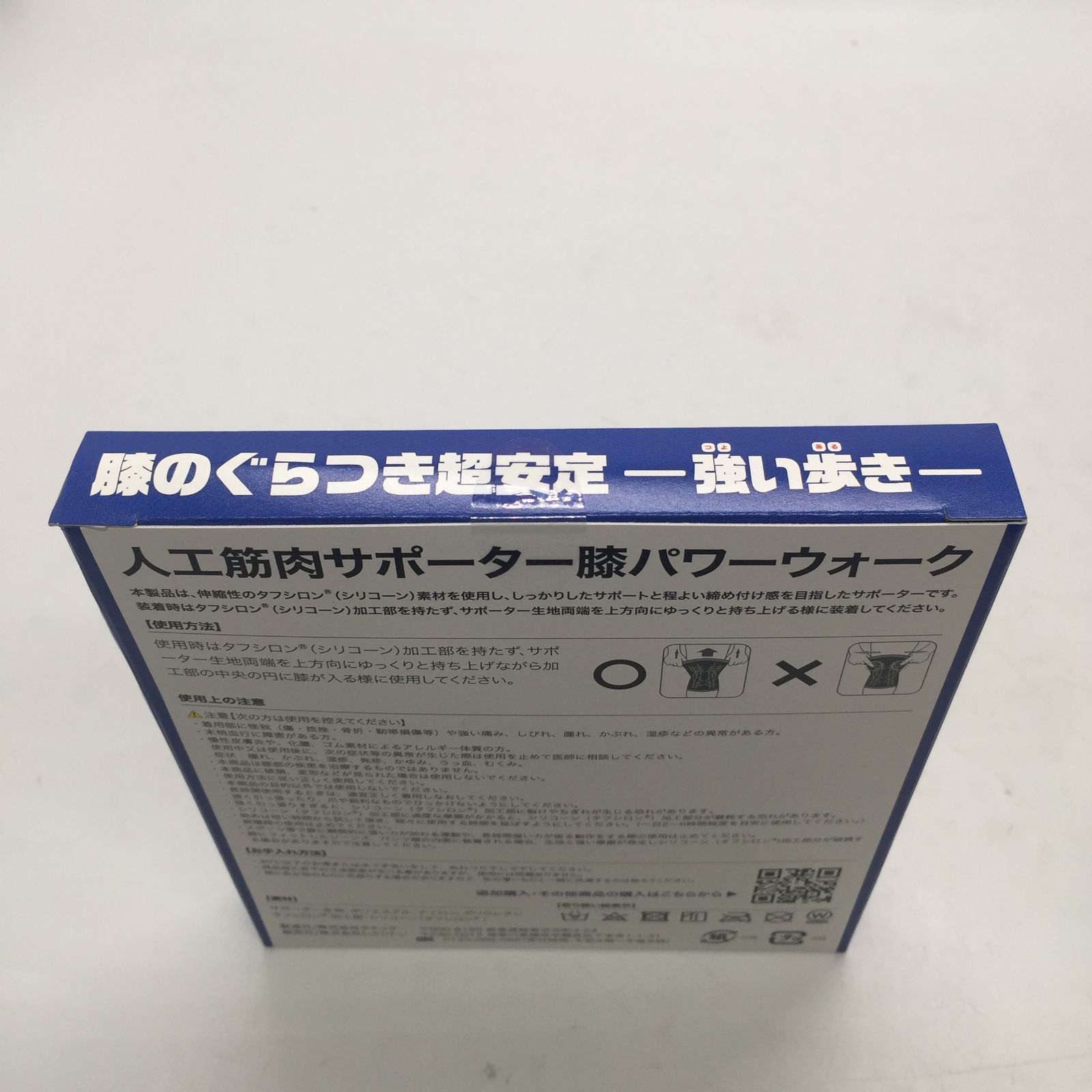 膝パワーウォーク 2枚入り