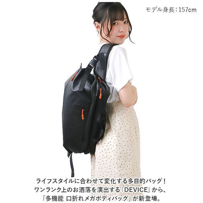 ☆ DEVICE 多機能 口折れ メガボディバッグ ボディバッグ メンズ