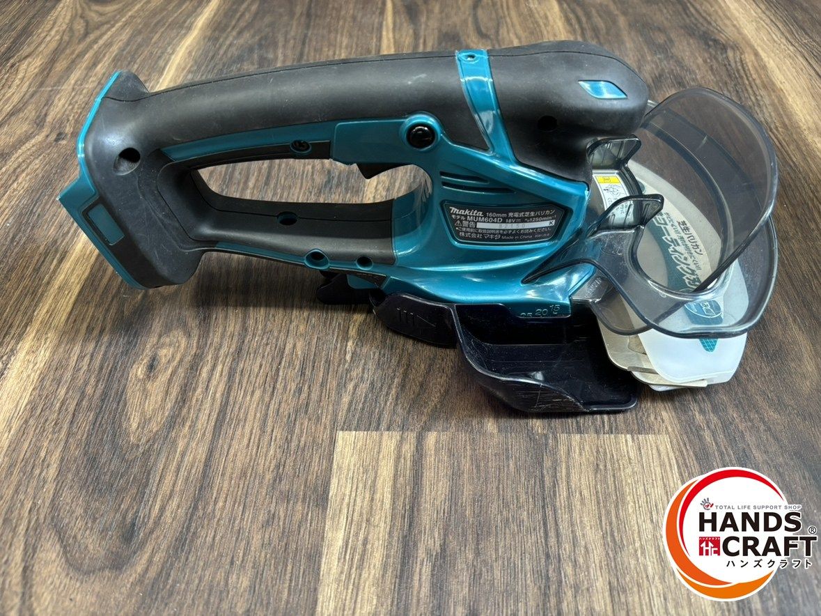 マキタ　充電式芝生バリカン　MUM604D 18V 本体のみ　makita MUM604D | 株式会社マキタ