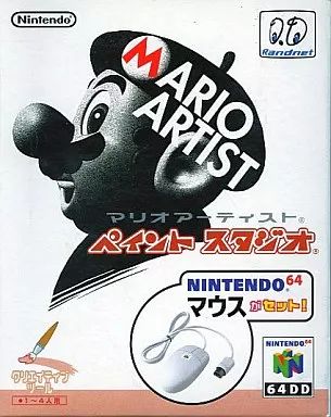 ニンテンドウ64ソフト 64DD 64DD マリオアーティスト ペイントスタジオ マウス同梱