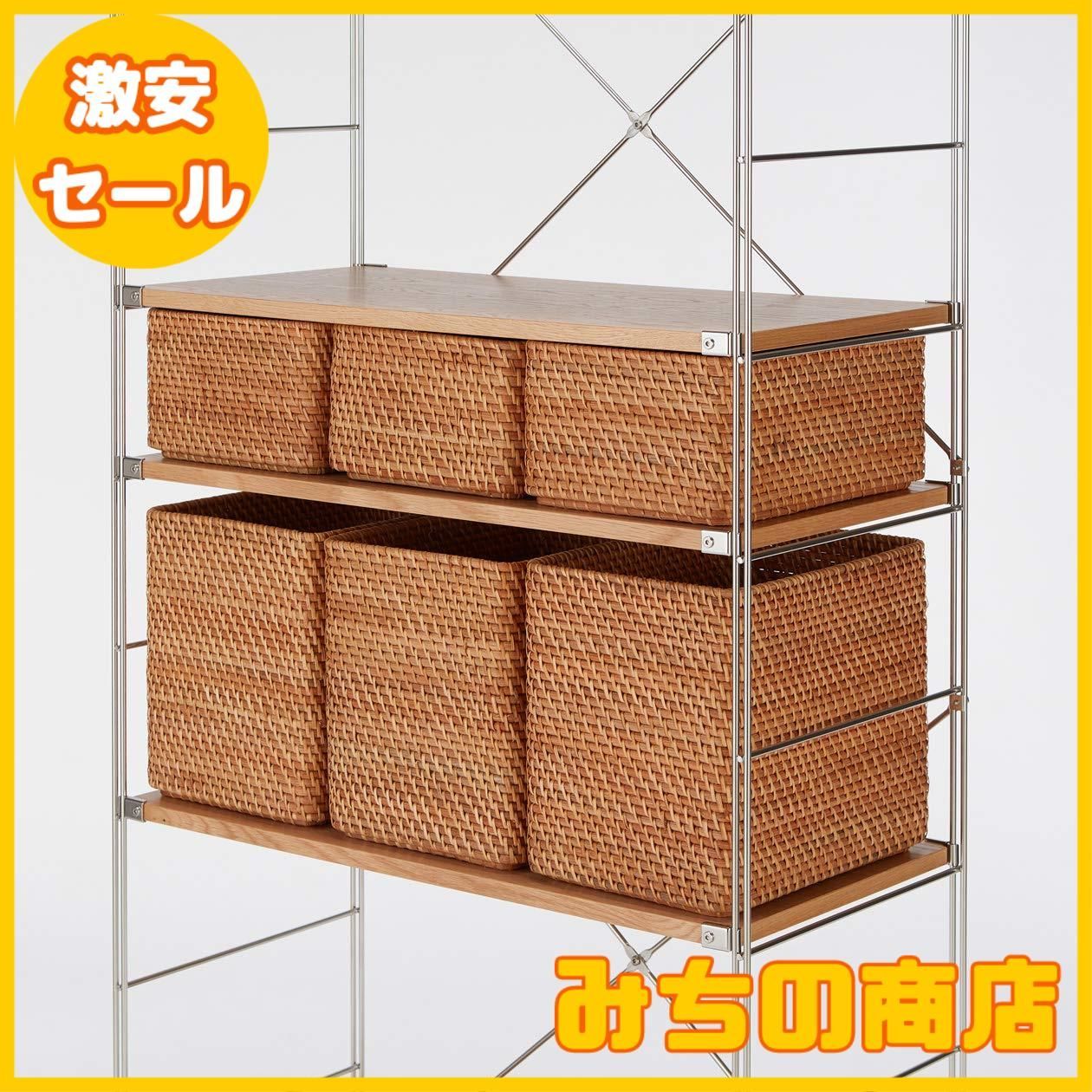 数量限定】無印良品 重なるラタン長方形バスケット・中 (V)約幅