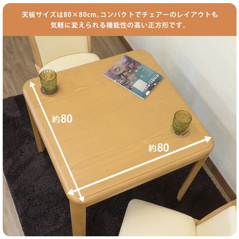 こたつテーブル ダイニングテーブル 2人掛け 正方形 椅子式 要組立 UV ...