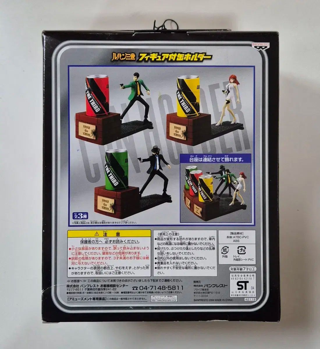BANPRESTO(バンプレスト) ルパン 3 税金 フィギュアと 缶 ホルダー