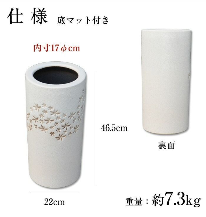 傘立て 陶器 22φ×高さ46.5cm 信楽焼 円型 信楽焼き 傘立て陶器 傘立て
