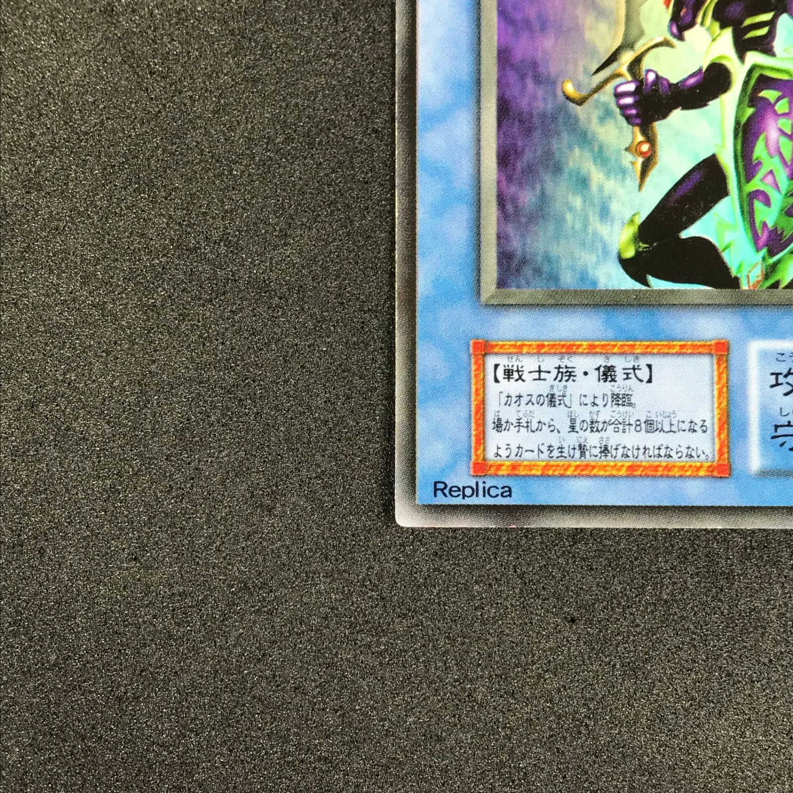 ☆遊戯王OCG デュエルモンスターズ xxxxx/727 カオス ☆遊戯王OCG デュエルモンスターズ xxxxx/727 カオス