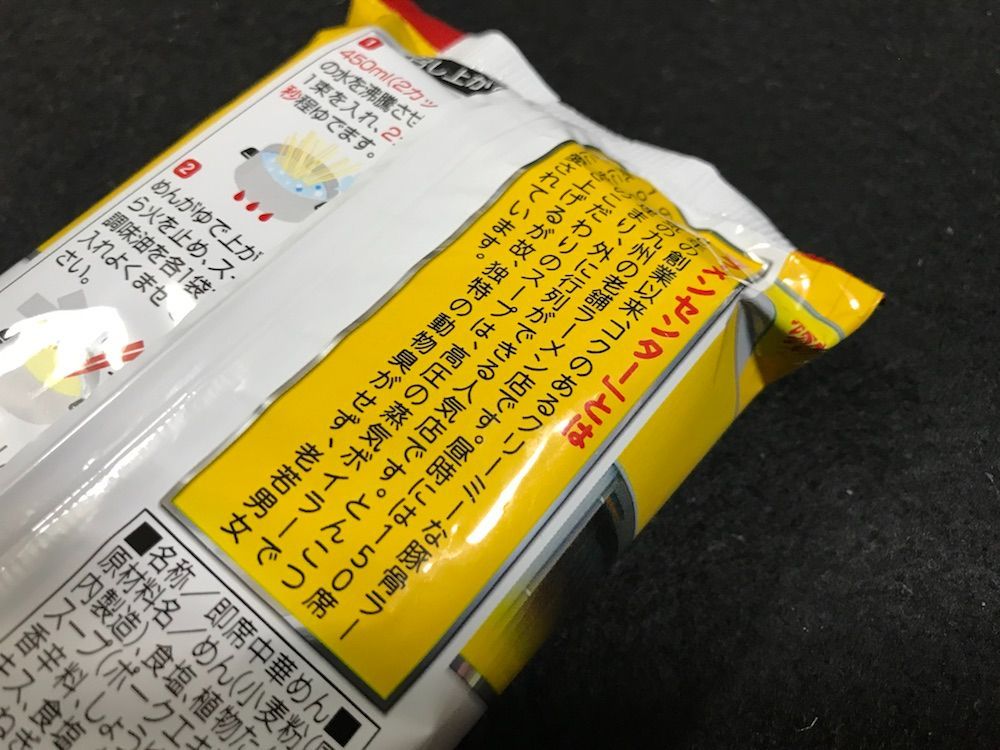 大特￥899 丸幸ラーメンセンター久留米豚骨棒状 ラーメン - メルカリ