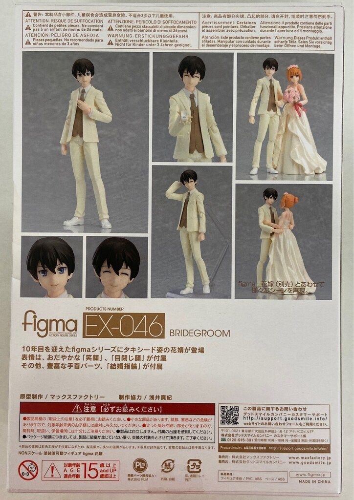 その他 figma Bridegroom EX-046 s-l1200.jpg