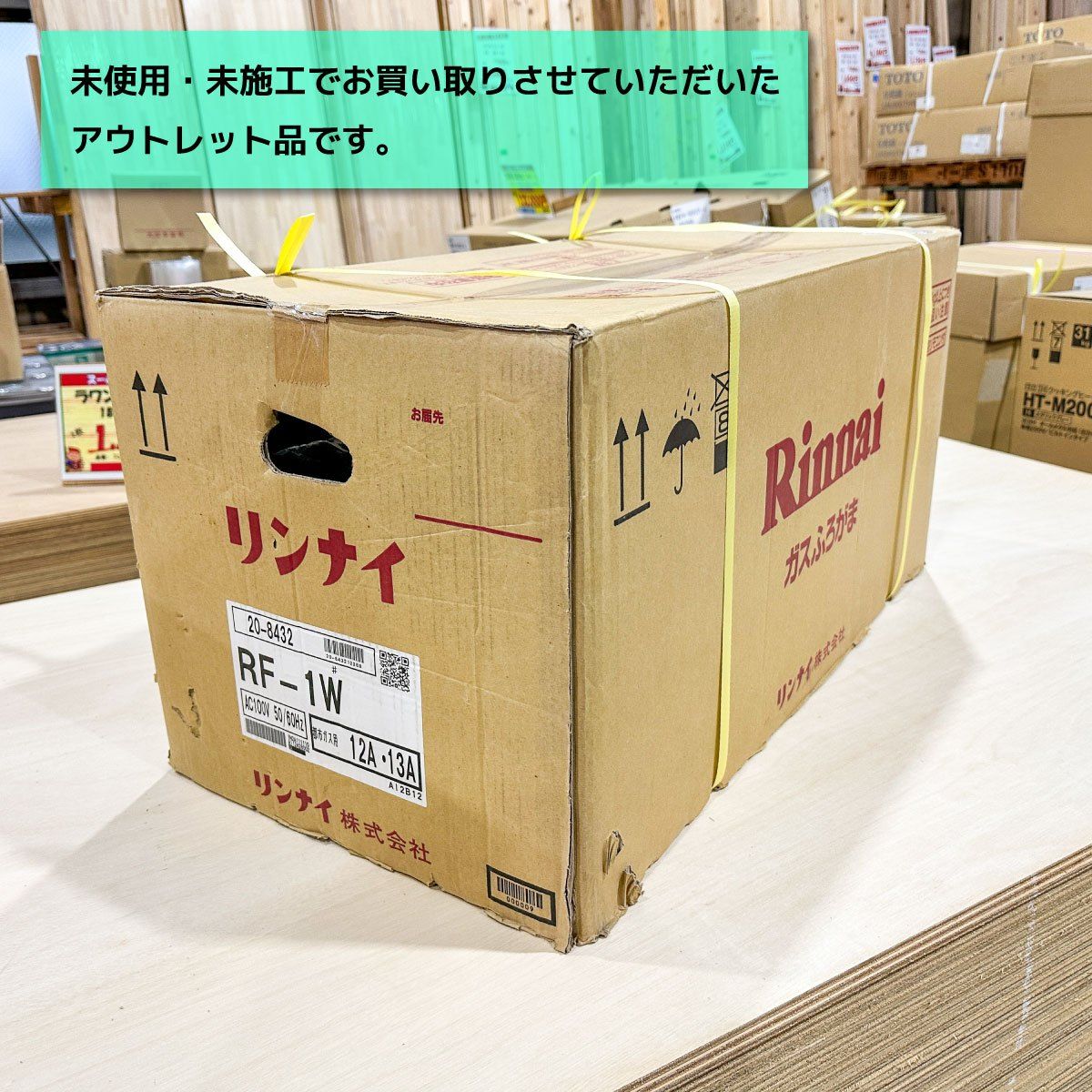 都市ガス対応 型番