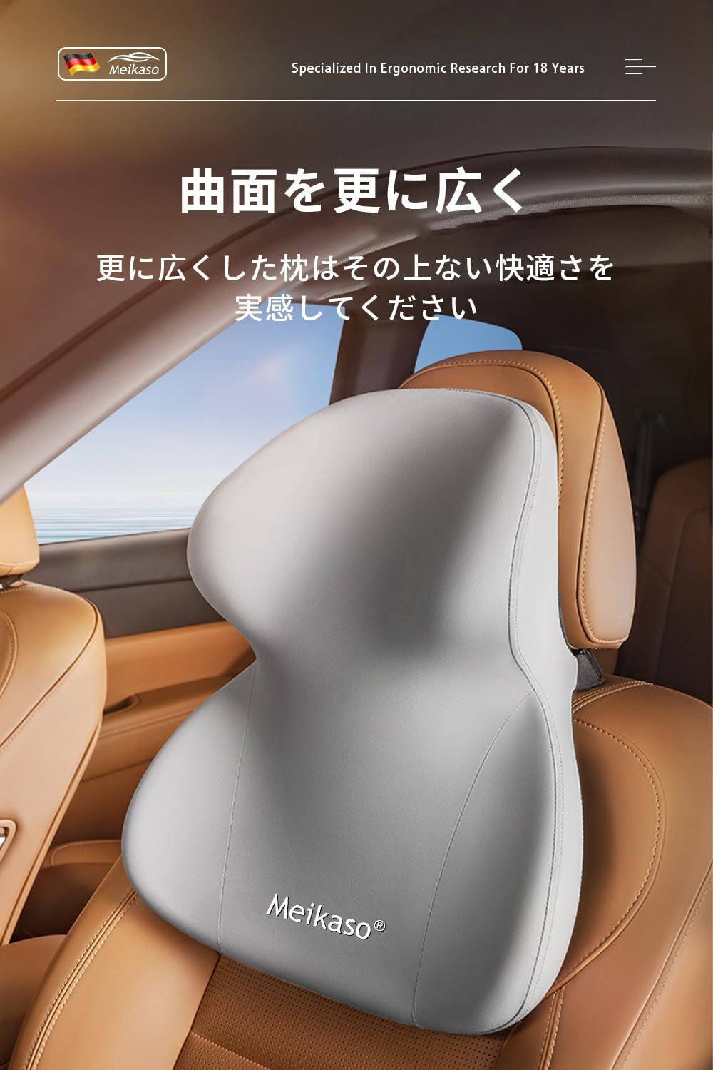 新品 Meikaso 車ヘッドレスト 特大頭首肩一体型ネックパッド首