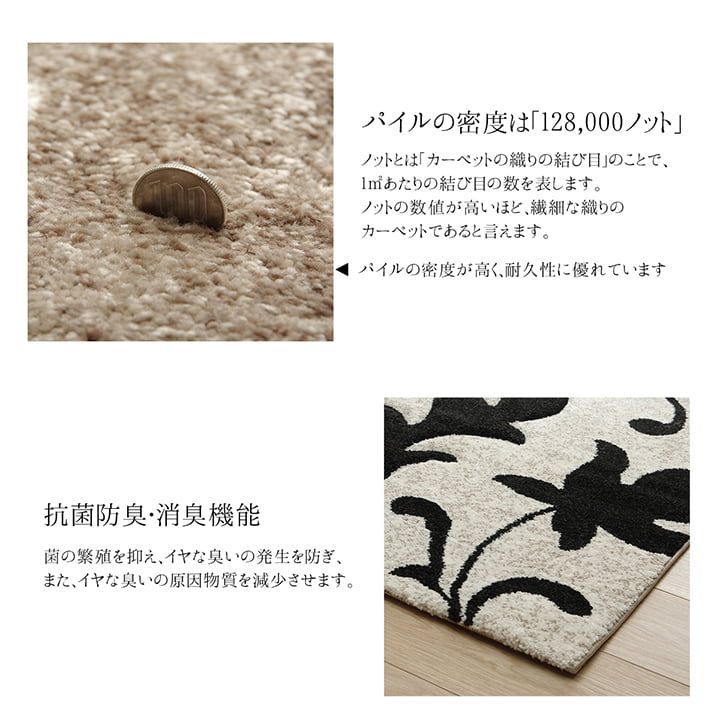 カーペット