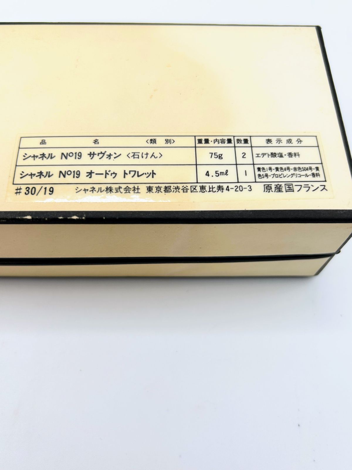新品未使用】CHANEL シャネル N°19 サヴォン＆オードゥトワ