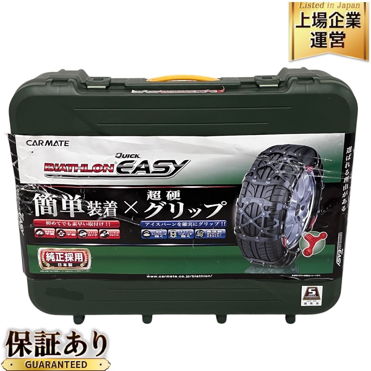 未使用 Yeti Snow net (イエティ スノーネット) 6291WD タイヤチェーン 