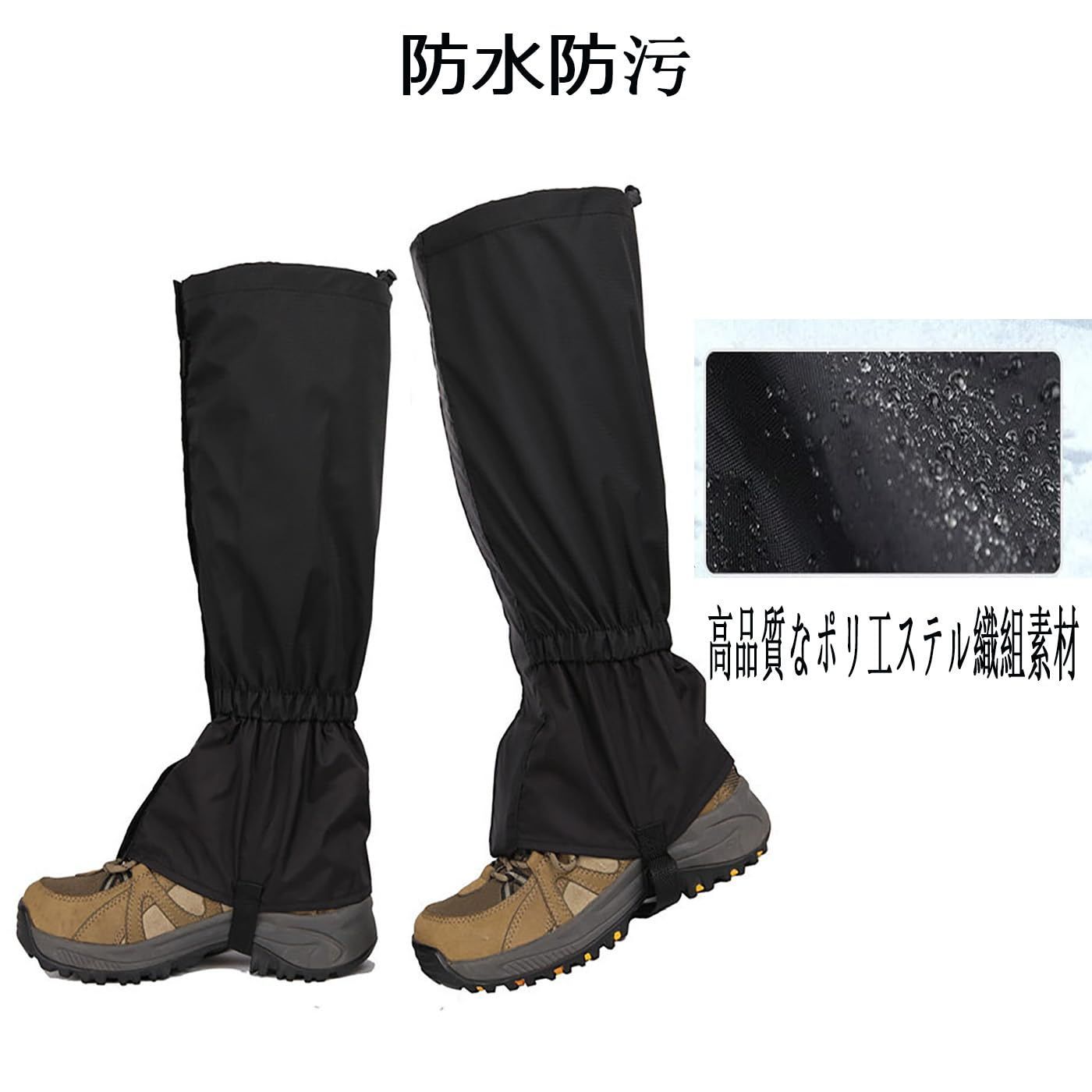 登山 砂埃や泥汚れから守るレッグカバー