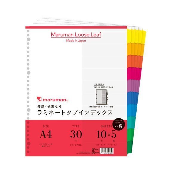 (まとめ) マルマン クリアポケット専用 ラミネートタブインデックス A4ワイド 30穴 10色10山+扉紙 LT3010F 1パック(5組) 【×10セット】