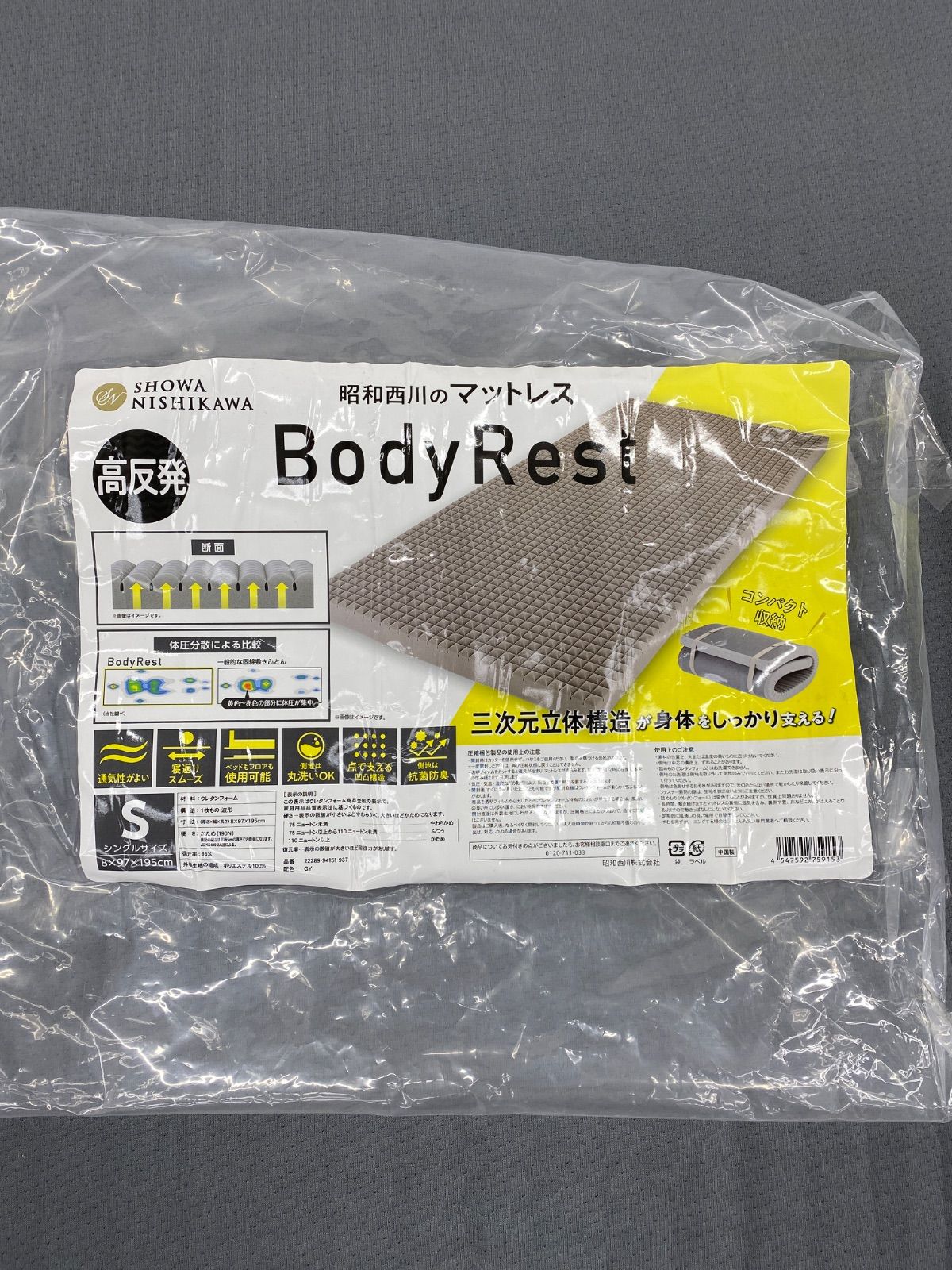 高反発マットレス