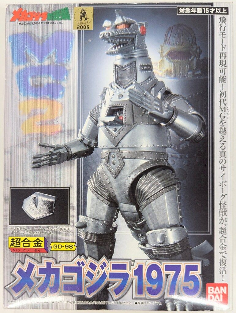 バンダイ 超合金 メカゴジラの逆襲 メカゴジラ1975 - メルカリ