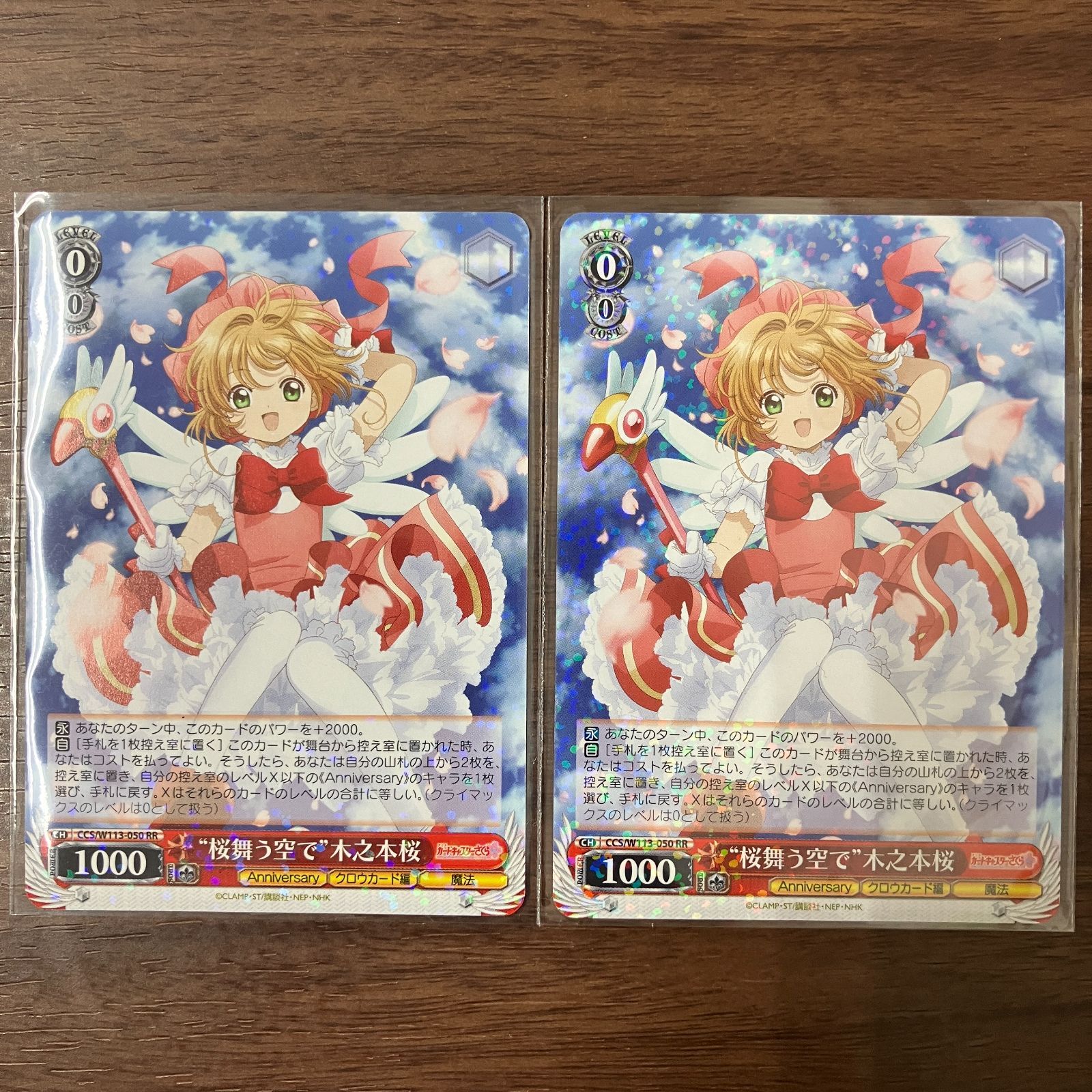 ヴァイスシュヴァルツ 最安値! 木之本桜 ssp サイン カード