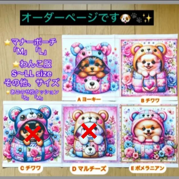 オーダー　マナーポーチ　トリーツポーチ　ワンコ服　あごのせ枕クッション　ハンドメイド　バネ口金