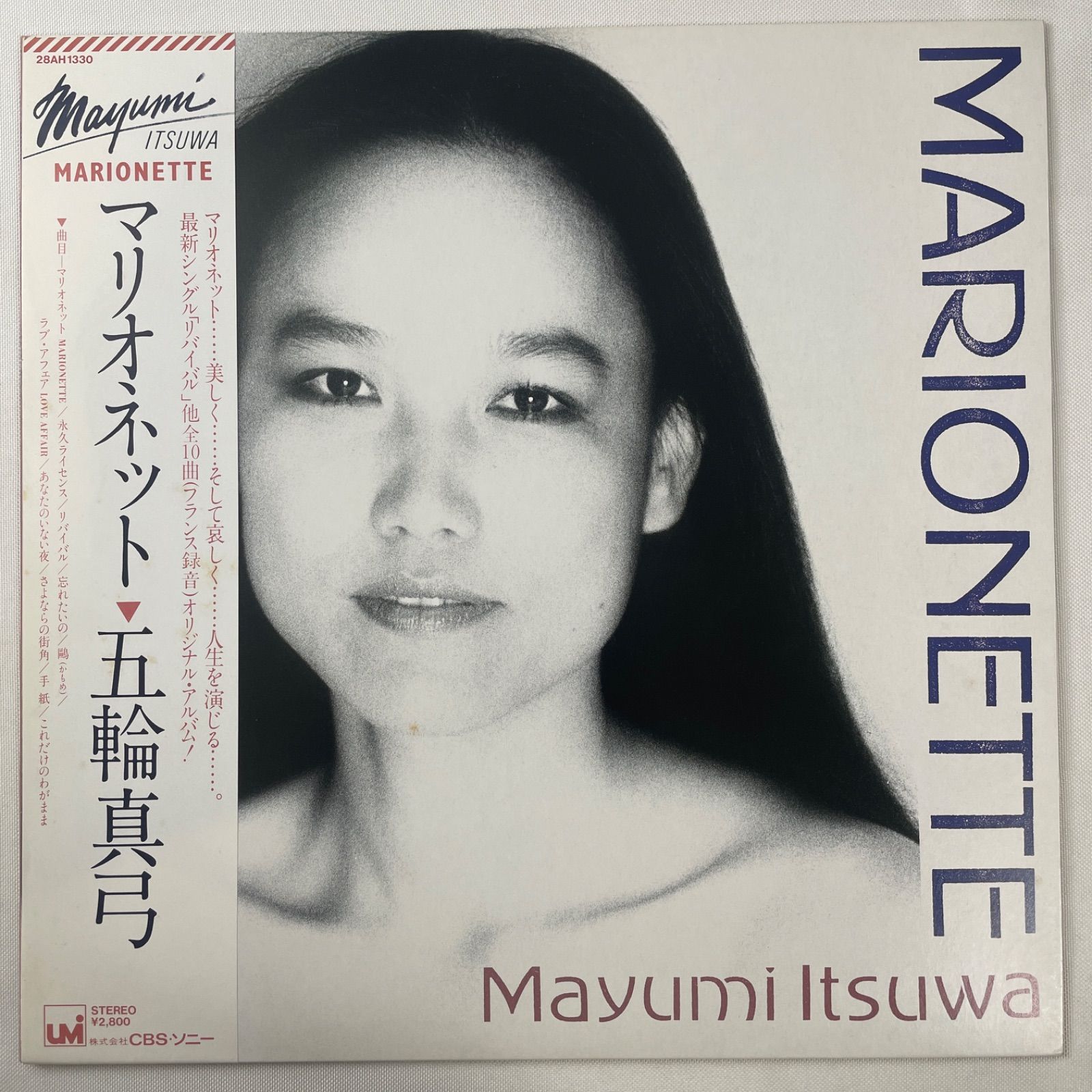 MAYUMI レコード シティポップ 五輪真弓 – マリオネット】12