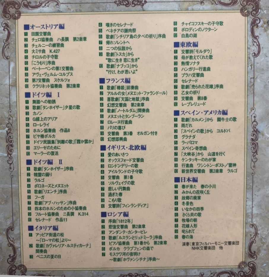 NHK名曲アルバム100選 DVD-BOX〈10枚組〉