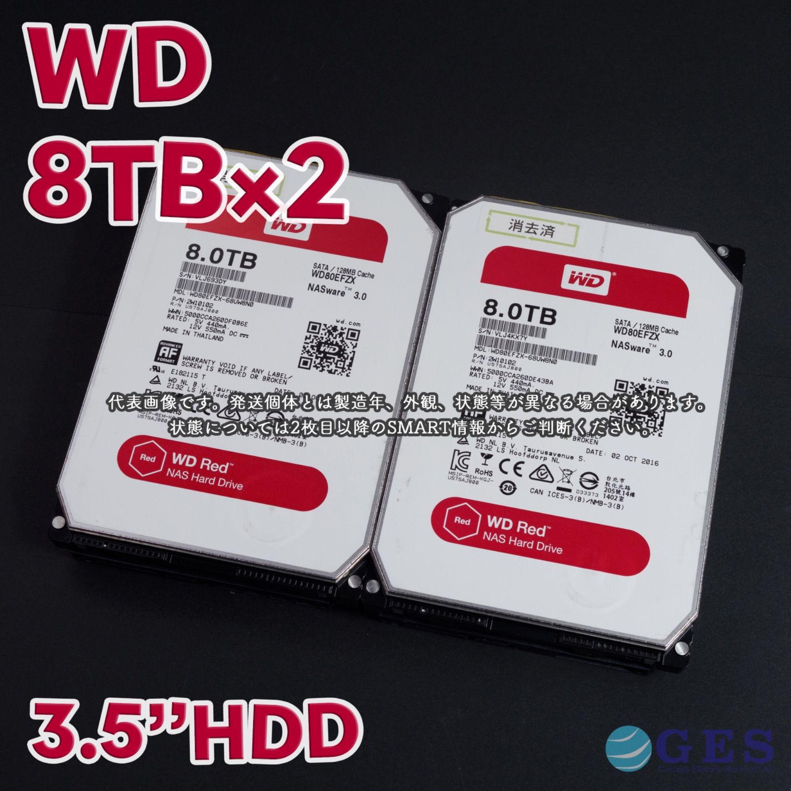 2台セット Western Digital WD Red 3.5インチHDD 8TB WD80EFZX 動作 8T-C1|C2 m