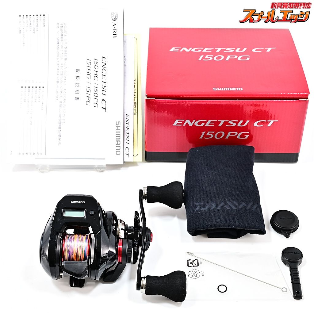 シマノ　19炎月CT 150PG ENGETSU 新品　未使用 SHIMANO 19炎月 CT 150PGの最安値・インプレ・釣果 | 本音の