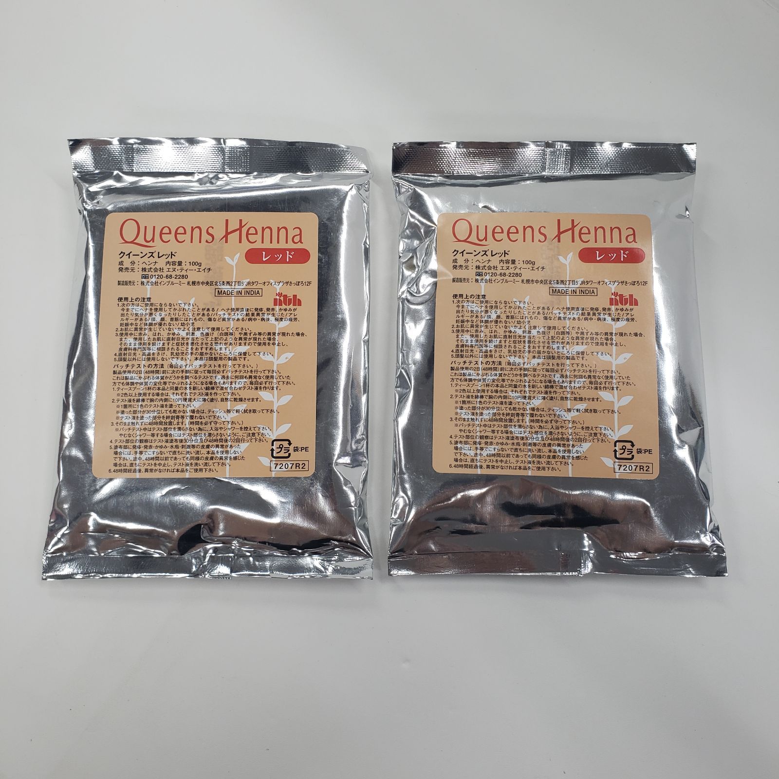 クイーンズヘナ レッド 100g 【公式通販】