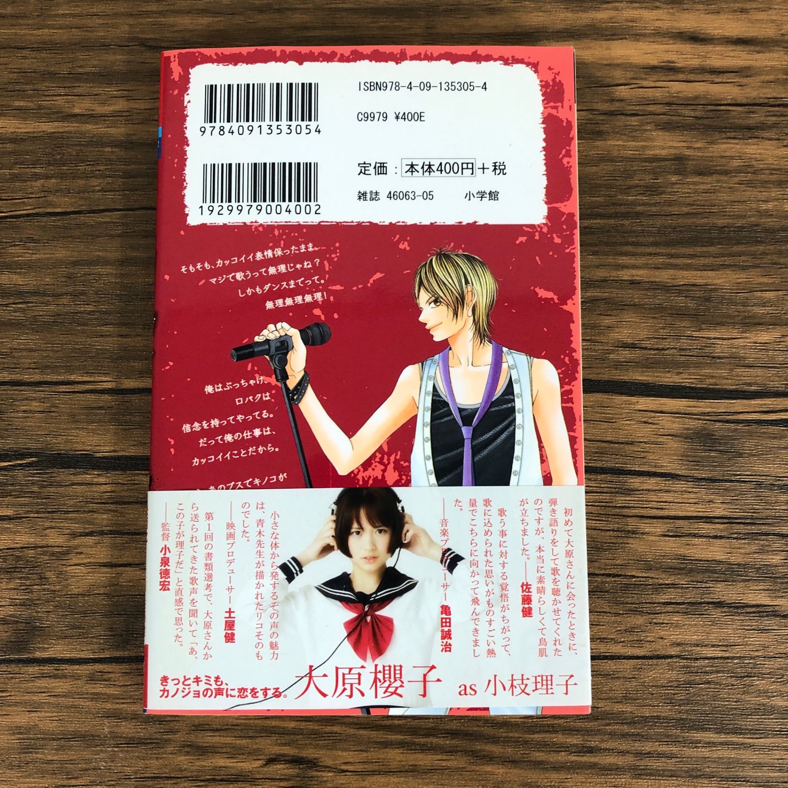 初版 カノジョは嘘を愛しすぎてる11巻/【作者】青木琴美/GF