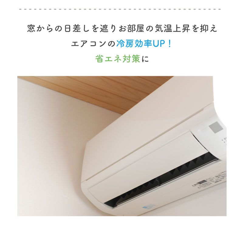 180cm×240cm 暑さ対策