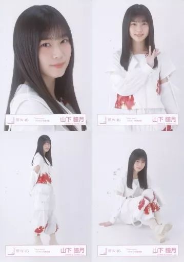 中古】生写真(乃木坂46) ◇山下瞳月/櫻坂46ランダム生写真【「Start