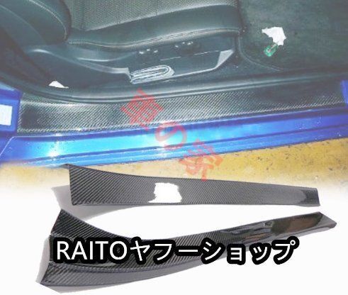 日産350Z 改造 Z33 カーボンファイバー ドアステップ ガード 追加 ドアエッジガード キックプレート
