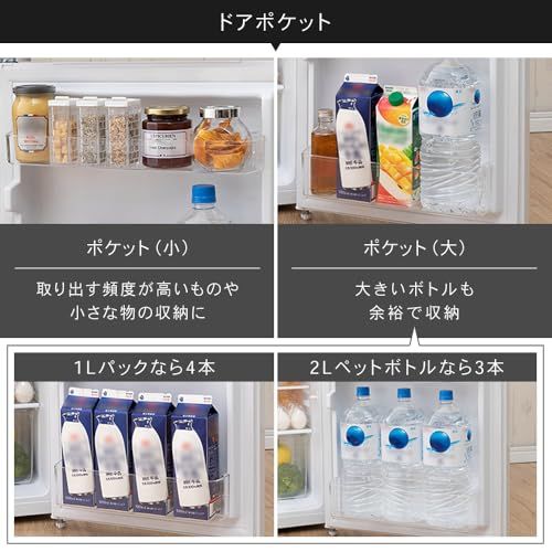 アイリスプラザ 冷蔵庫 87L ホワイト 幅47cm PRC-B092D-W 直冷式