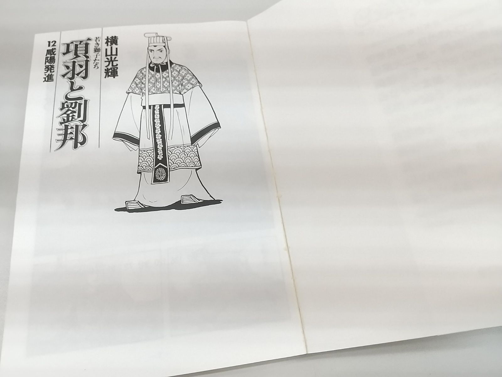 拓本 黄輝 漢寿亭侯関羽図 紙本 掛軸 稀 拓本 黄輝 漢寿亭侯関羽図 紙本 掛軸 稀