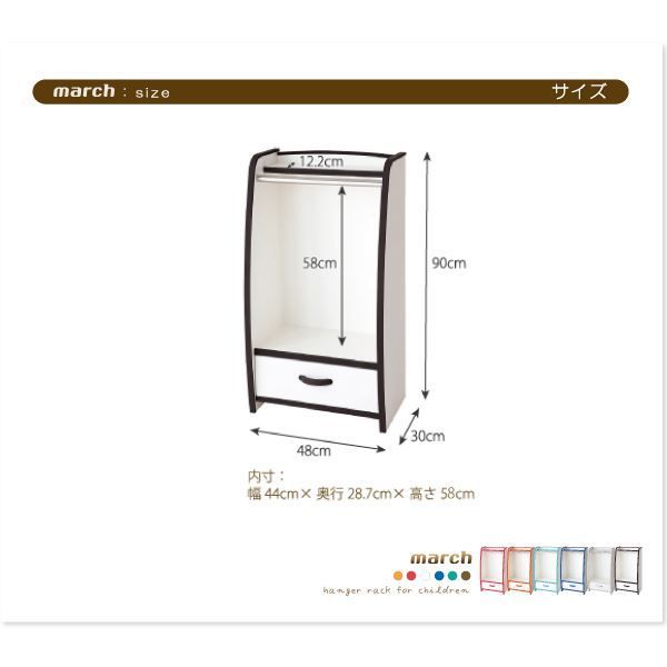 ハンガーラック