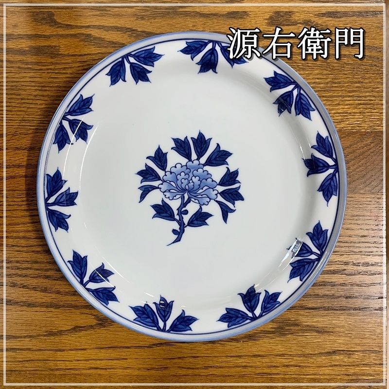 源右衛門 染付 牡丹絵 23.5cm 大皿 プレート パスタ皿 和皿 有田焼 青