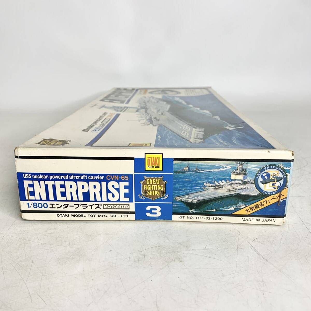 オオタキ 1/400 アメリカ軍原子力空母 CVAN-65 エンタープライズ