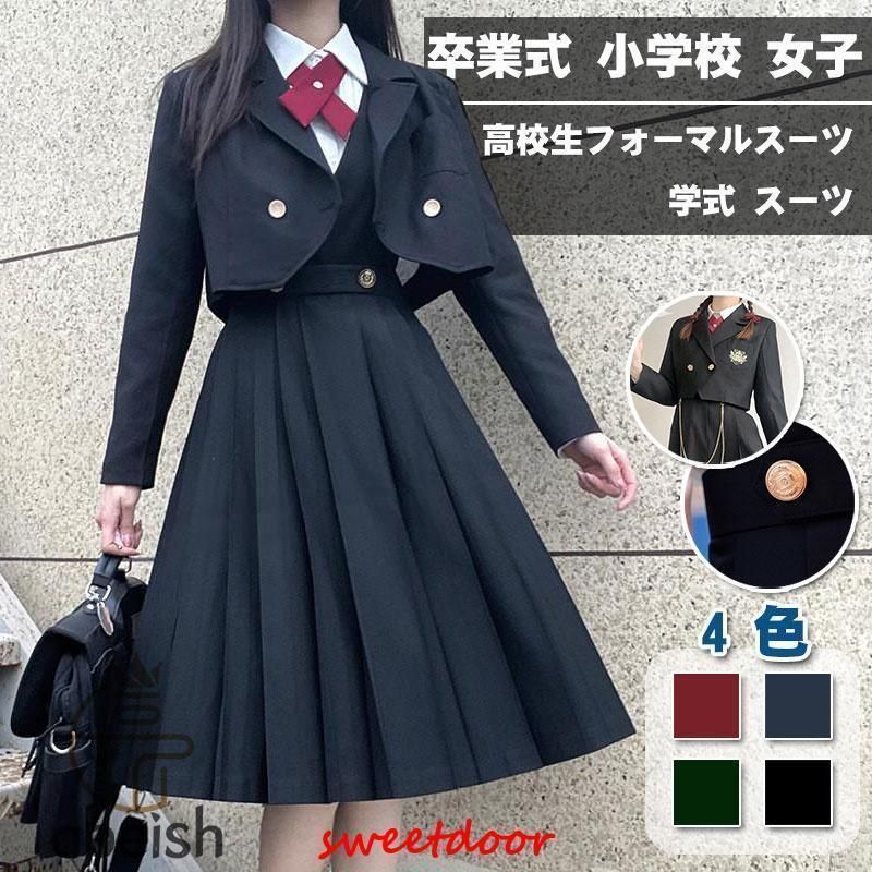 卒業式 小学校 女子 スーツ 学式 スーツ 高校生 フォーマルスーツ 中学生 卒服 発表会 文化祭 入学式 ジュニア スタイル スカート ブラウス