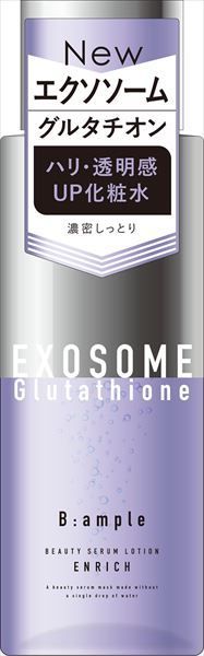 3セット】Bアンプル エクソリペア 美容原液ローション エンリッチ
