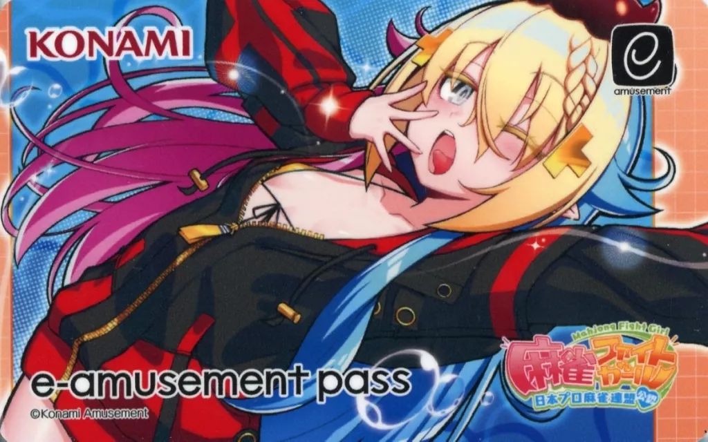 中古】キャラカード トイトイ(水着/AFBカラー) e-amusement pass
