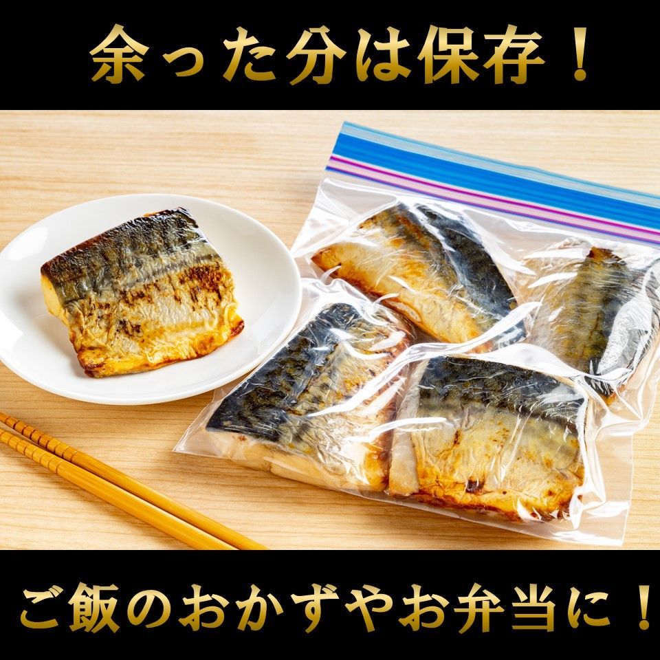 炙り塩鯖(サバ)10切れセット (1パック５切)×2パック-5