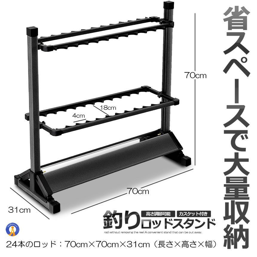 釣りスタ 24本 収納タイプ ロッドスタンド 24本 釣り竿 スタンド 竿