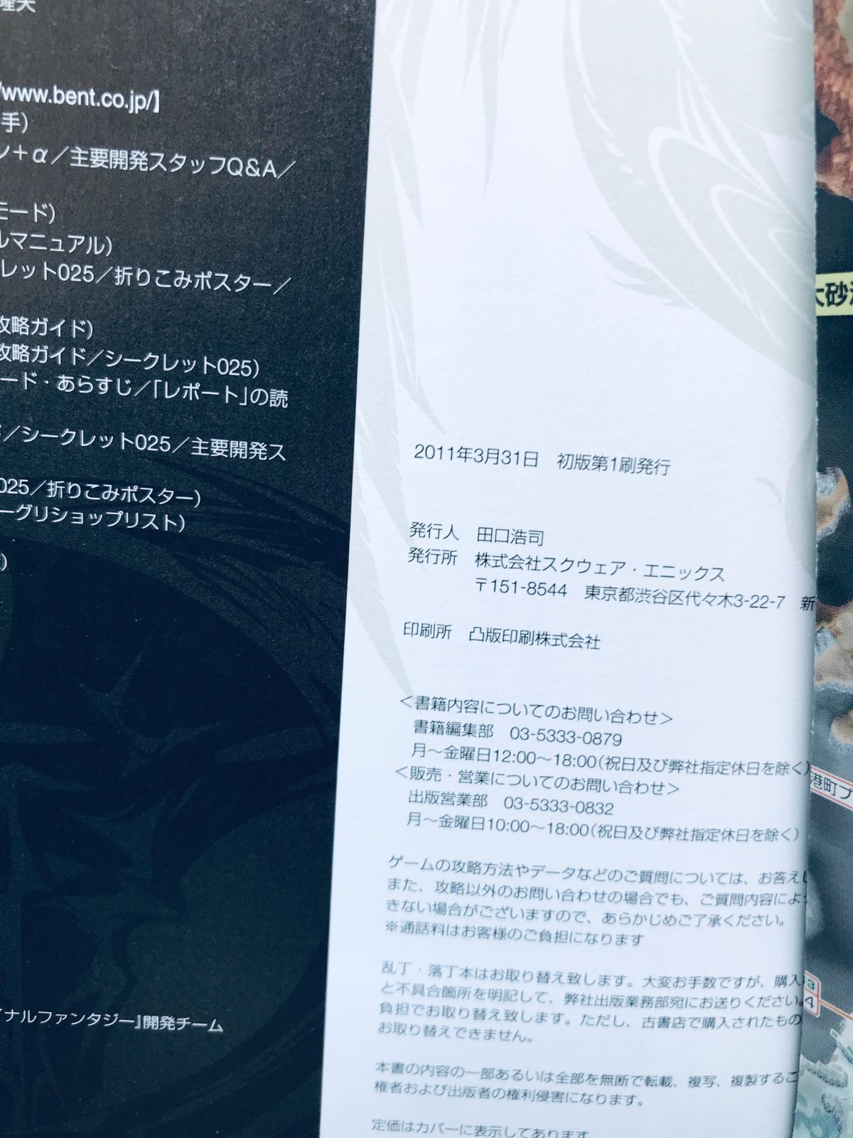 ディシディア 012 デュオデシム ファイナルファンタジー 
