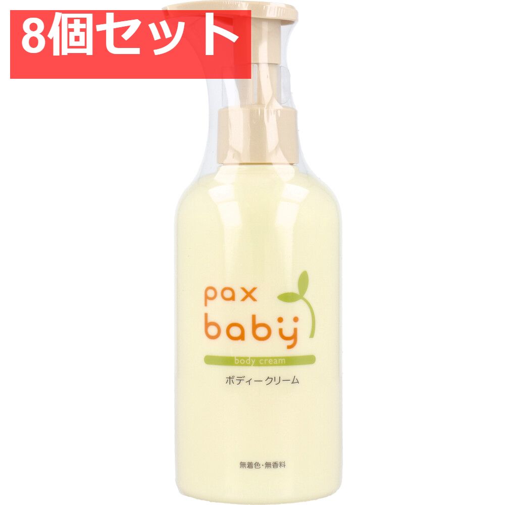 パックスベビー ボディークリーム 顔 からだ用 無香料 180g 8個セット