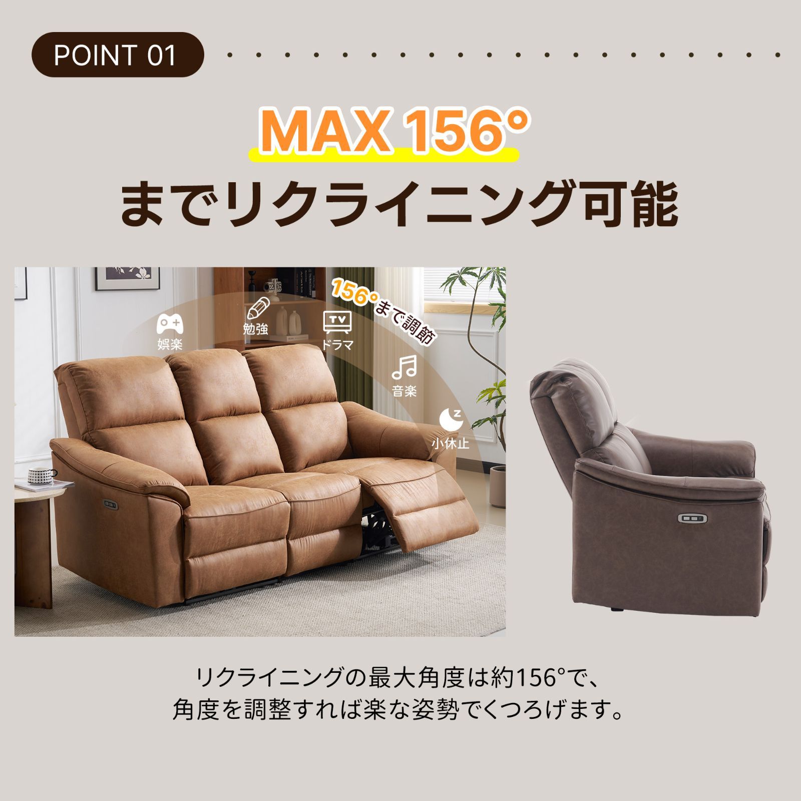 USB tpyc-C充電 156°調整 贅 沢 リクライニングソファ ソファ 3人掛け 2人掛け 電動リクライ ニング 充電口 電動ソファー チ ェア 充電 PUレザー NEXPOTALLINN_EU