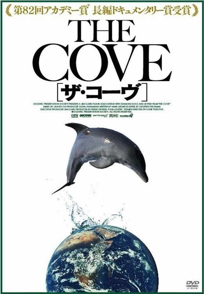 ザ コーヴ DVD