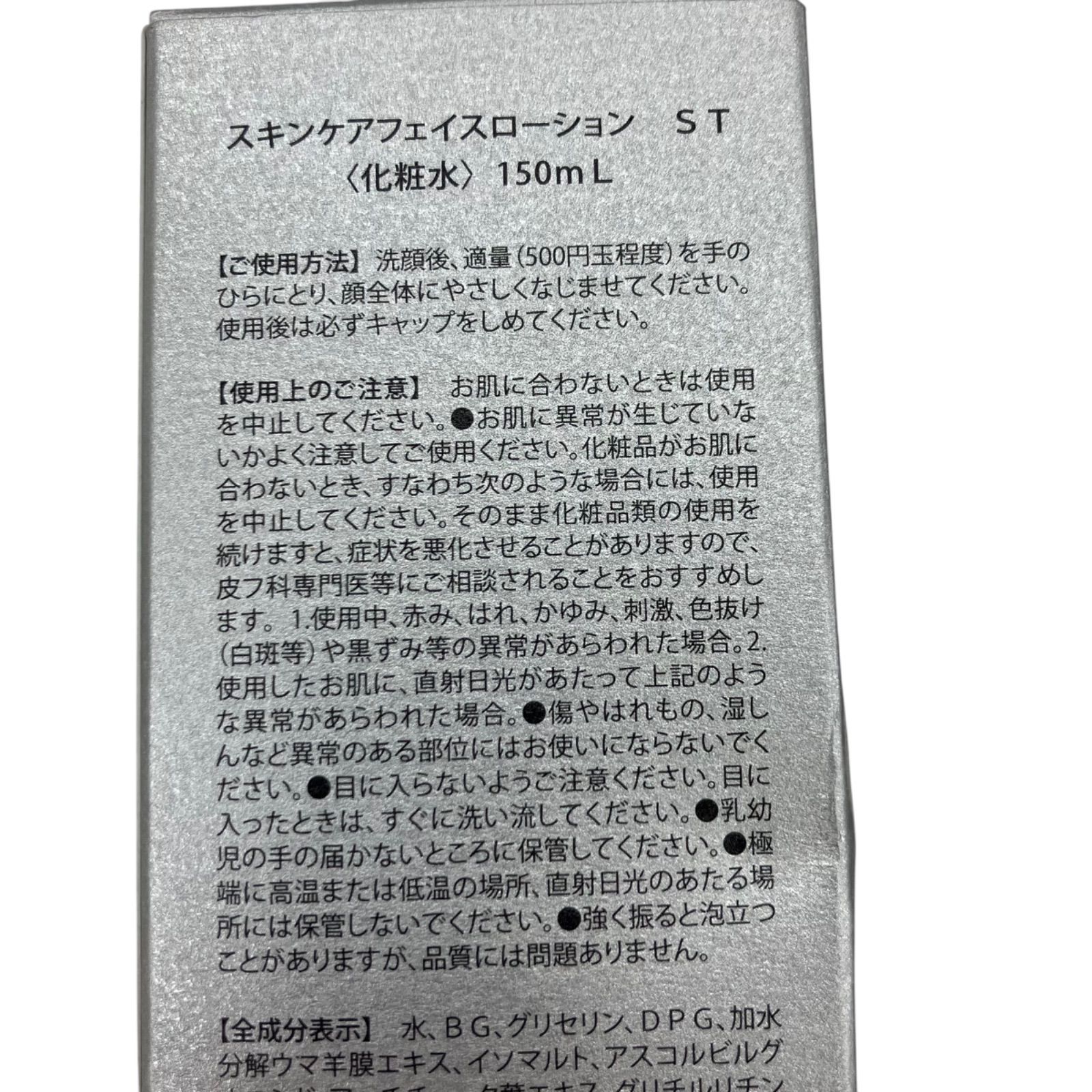 化粧水