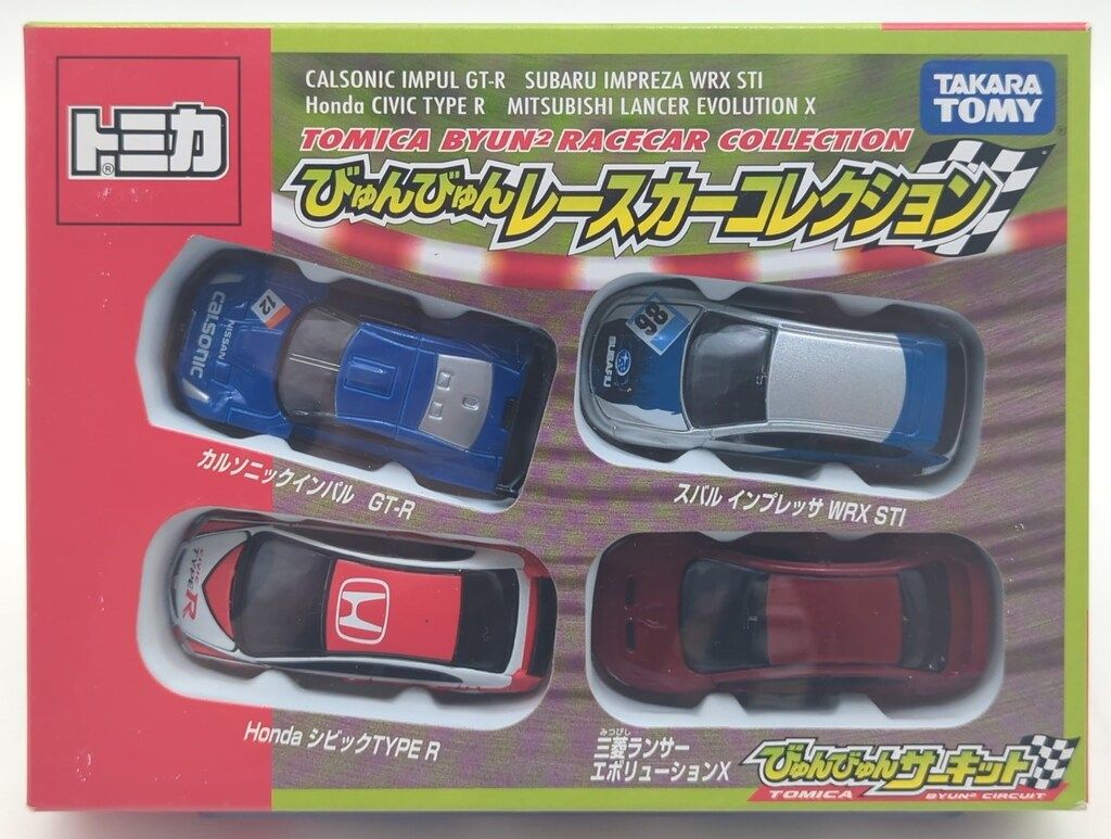 タカラトミー トミカ/ギフトセット 高品質 びゅんびゅんレースカー