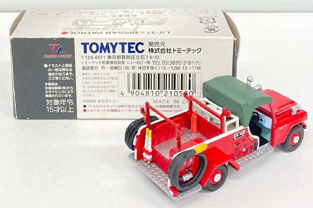 トミーテック TOMICA LIMITED VINTAGE 日産 パトロール ポンプ消防車