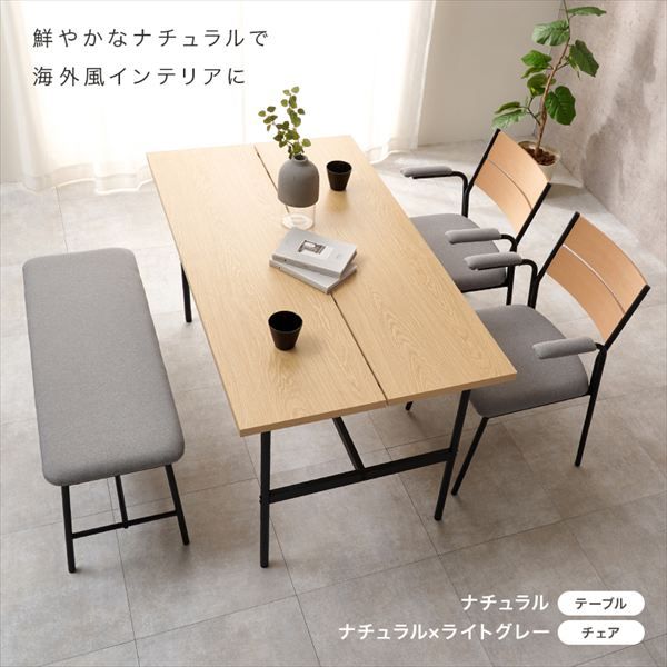 スリット入りテーブル天板 ダイニング4点セット 肘付き椅子 ダイニングセット LT-3204-06-4S ダイニング テーブル 天板中央 スリット スタイリッシュ ダイニングテーブル スチール 異素材 アジャスター付 シンプルモダン MARWIL-DEMENAGEMENTS_CH